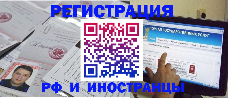 временная регистрация законно в Сочи