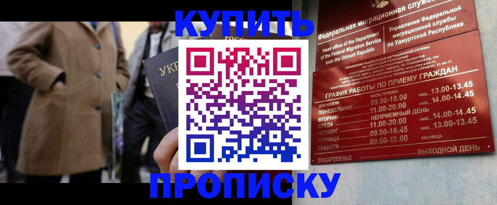 временная регистрация поиск в Сочи